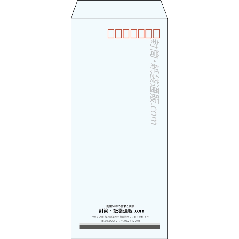 【既製品】長4(90x205mm)（〒枠あり）