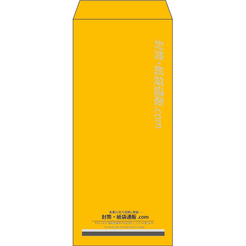 【既製品】長4(90x205mm)（〒枠なし）