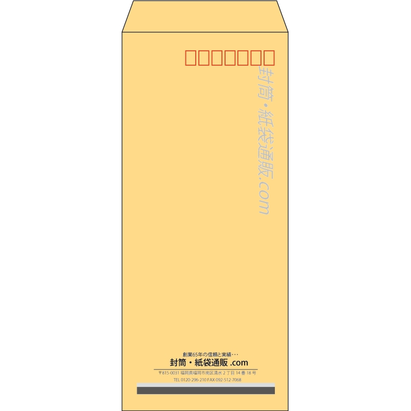【既製品】長4(90x205mm)（〒枠あり）
