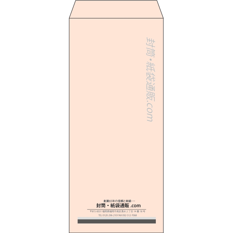 【既製品】長4(90x205mm)（〒枠なし）