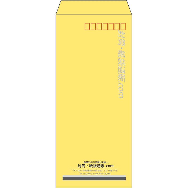 【既製品】長4(90x205mm)（〒枠あり）