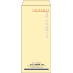 【既製品】長4(90x205mm)（〒枠あり）
