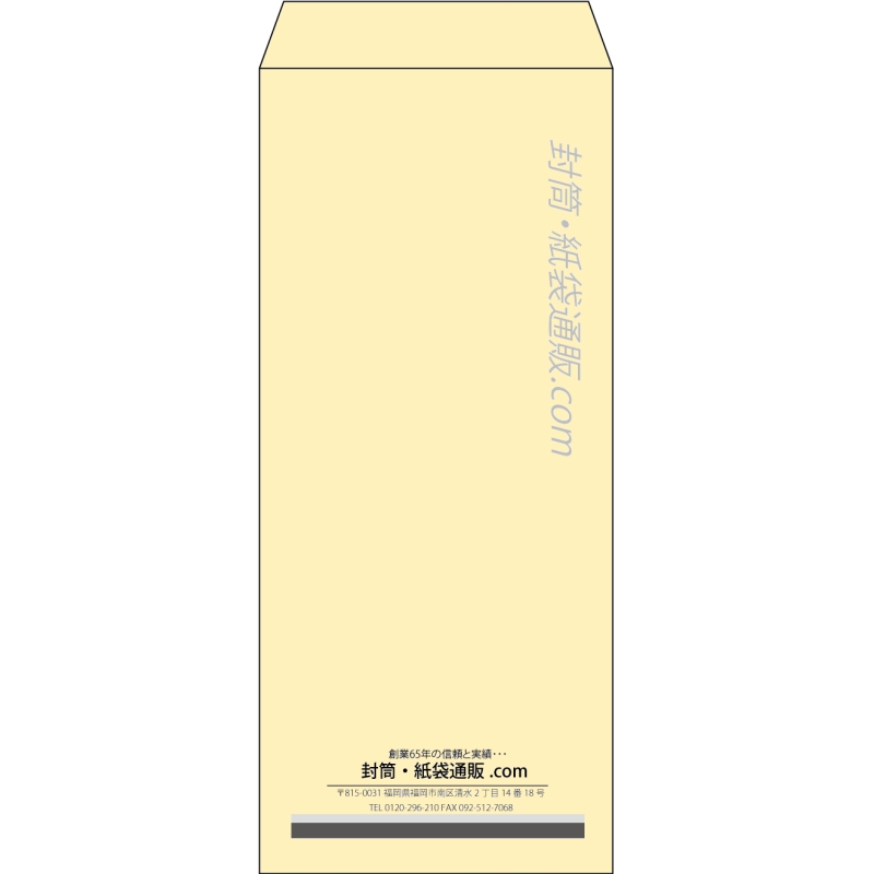 【既製品】長4(90x205mm)（〒枠なし）
