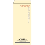 【既製品】長4(90x205mm)（〒枠あり）