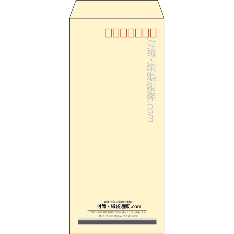 【既製品】長4(90x205mm)（〒枠あり）