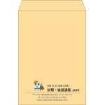 【既製品】角2(240x332mm)（〒枠なし）