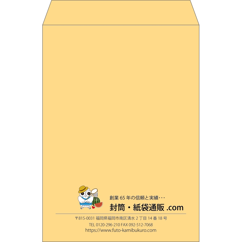 【既製品】角2(240x332mm)（〒枠なし）