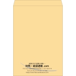 【既製品】角B3(375x525mm)（〒枠なし）