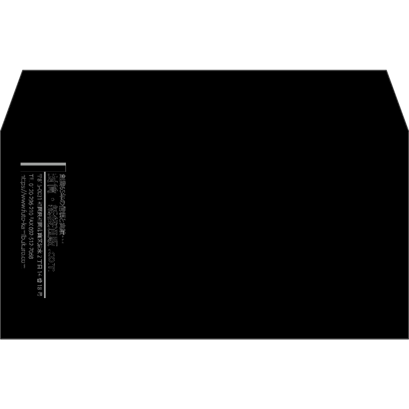【既製品】洋長3(235x120mm)（〒枠なし）
