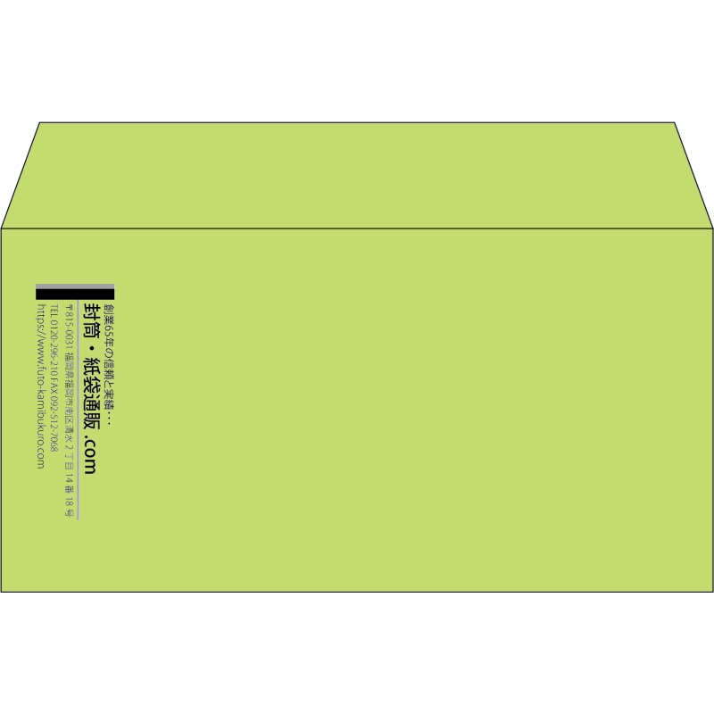 【既製品】洋長3(235x120mm)（〒枠なし）