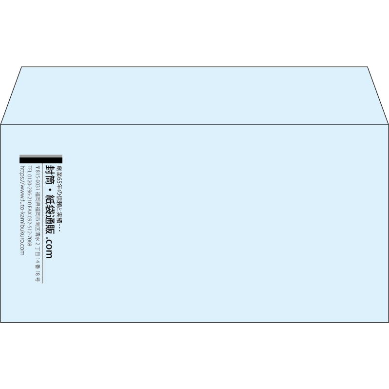 【既製品】洋長3(235x120mm)（〒枠なし）