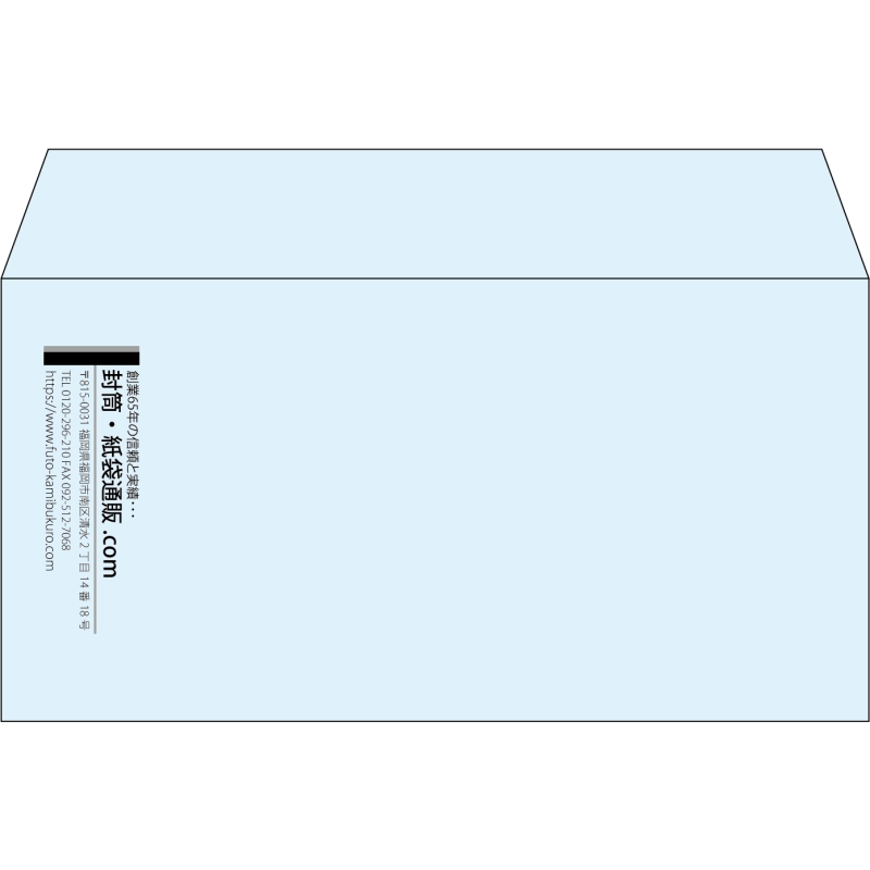 【既製品】洋長3(235x120mm)（〒枠なし）