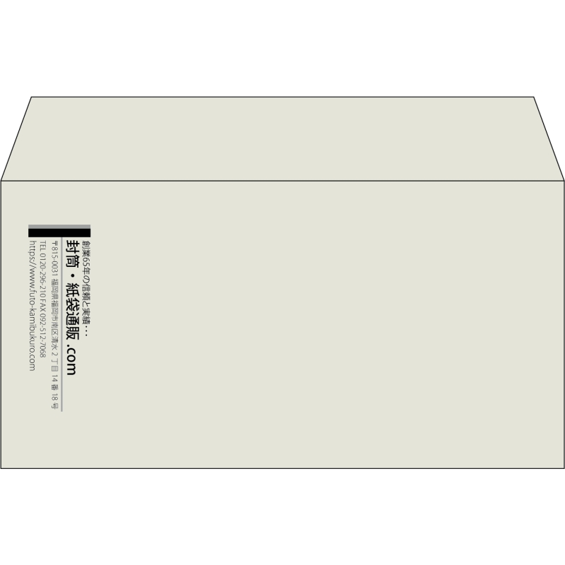 【既製品】洋長3(235x120mm)（〒枠なし）