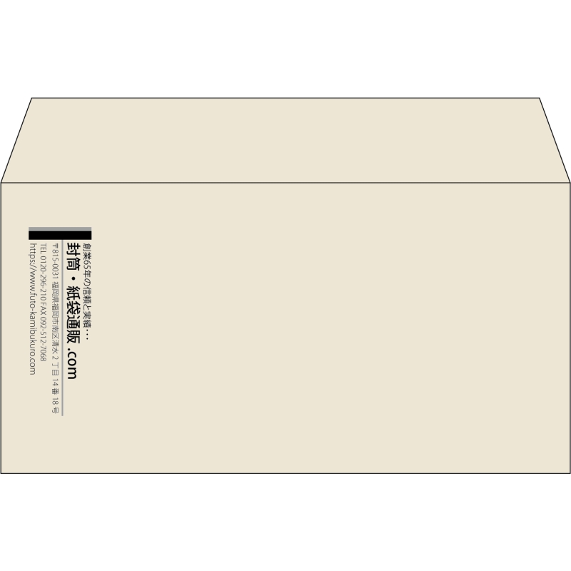 【既製品】洋長3(235x120mm)（〒枠なし）
