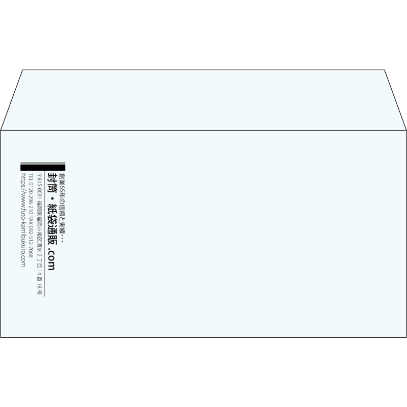 【既製品】洋長3(235x120mm)（〒枠なし）