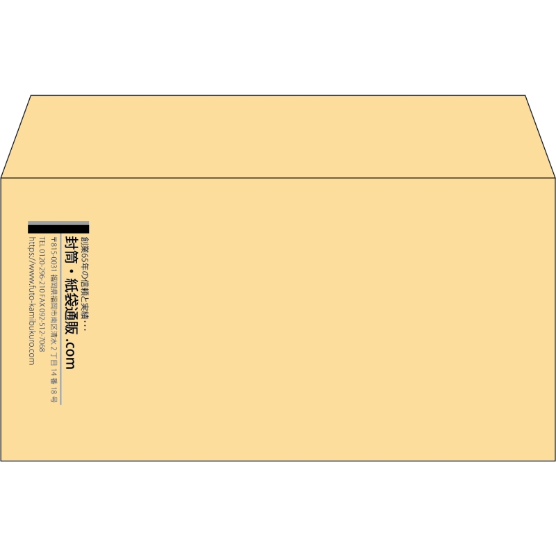 【既製品】洋長3(235x120mm)（〒枠なし）