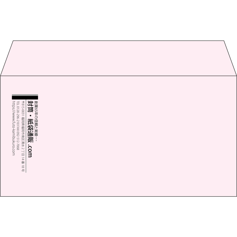 【既製品】洋長3(235x120mm)（〒枠なし）