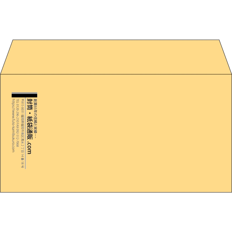 【既製品】洋長3(235x120mm)（〒枠なし）