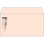 【既製品】洋長3(235x120mm)（〒枠なし）