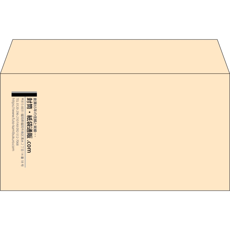 【既製品】洋長3(235x120mm)（〒枠なし）
