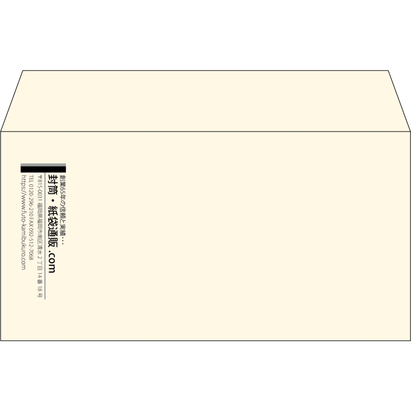 【既製品】洋長3(235x120mm)（〒枠なし）
