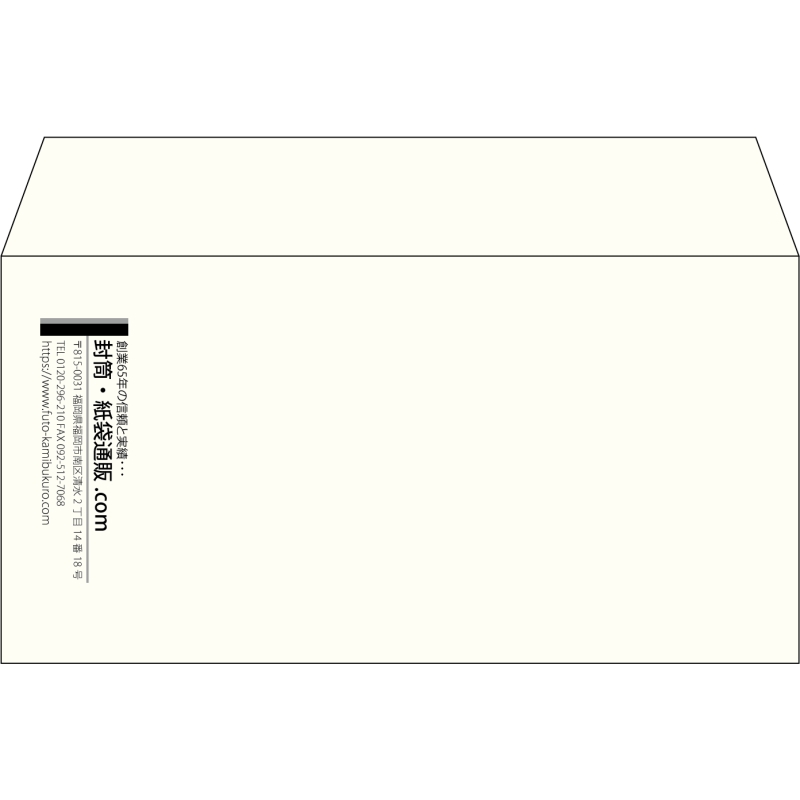 【既製品】洋長3(235x120mm)（〒枠なし）