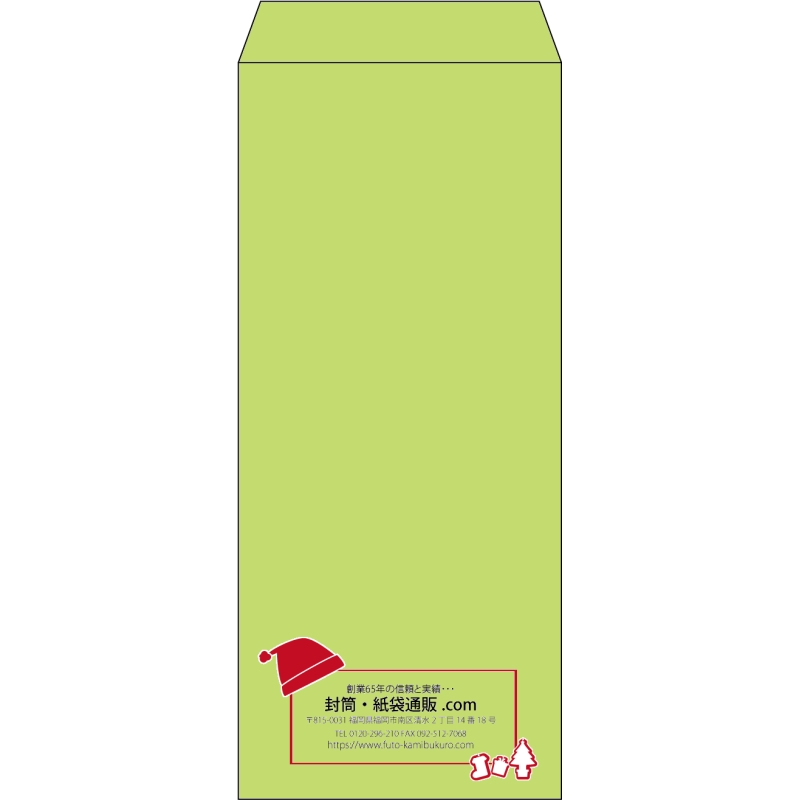 【既製品】長4(90x205mm)（〒枠なし）