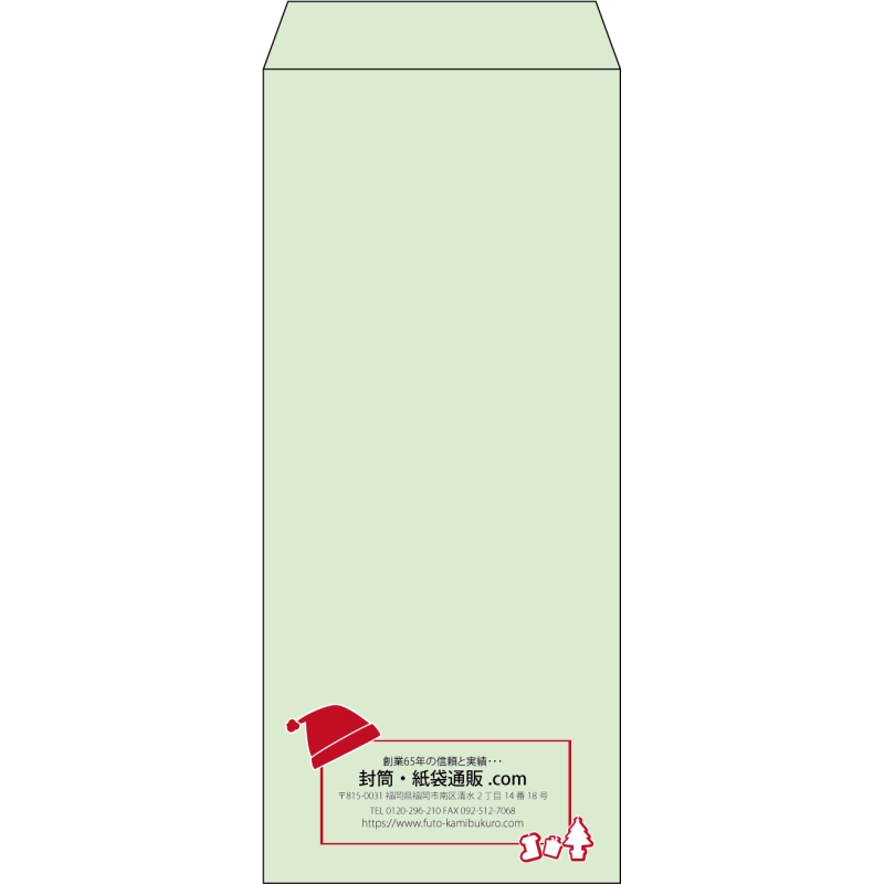 【既製品】長4(90x205mm)（〒枠なし）