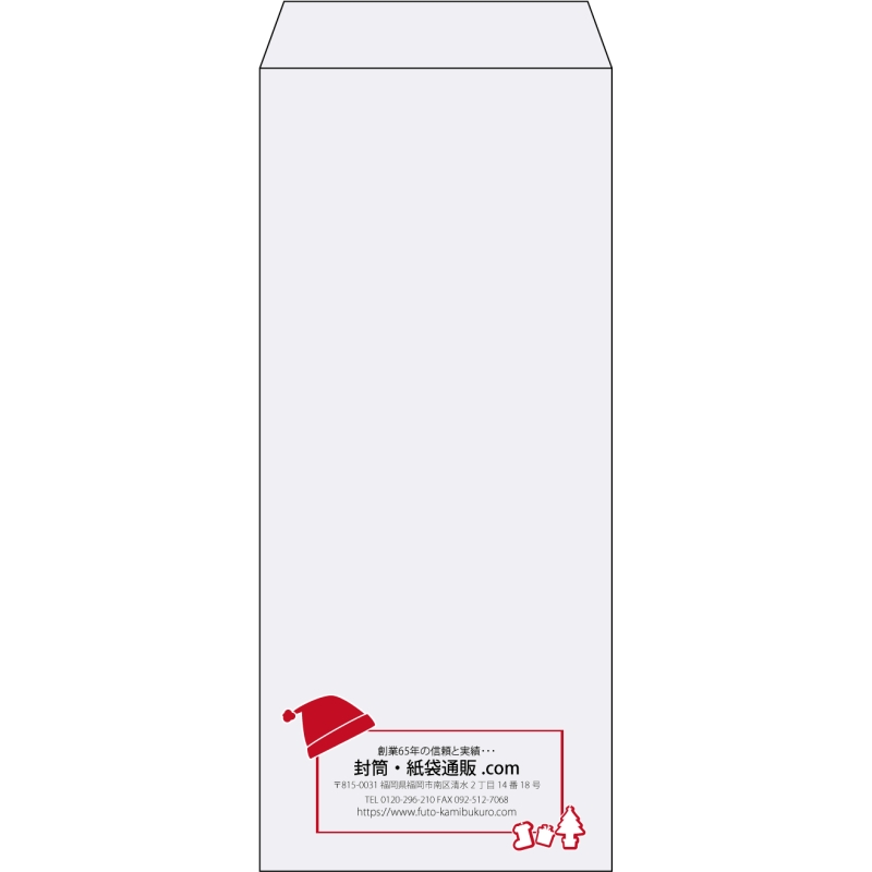 【既製品】長4(90x205mm)（〒枠なし）