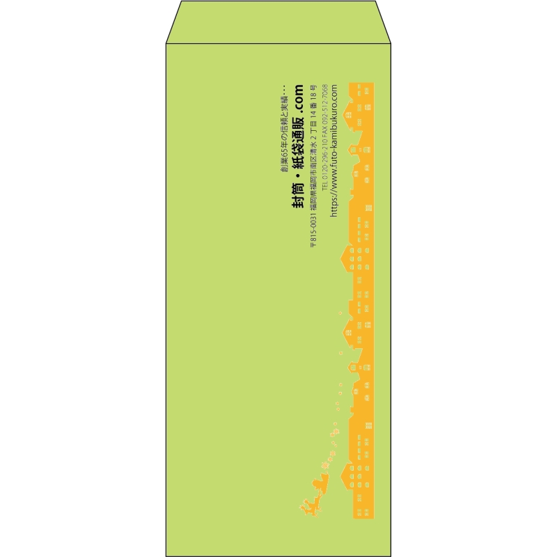 【既製品】長4(90x205mm)（〒枠なし）