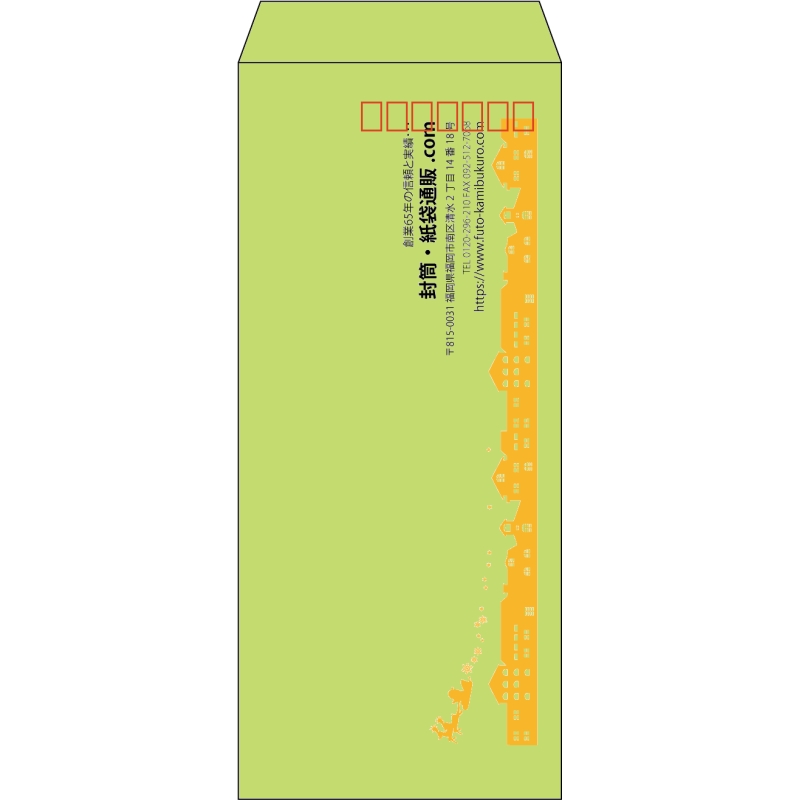 【既製品】長4(90x205mm)（〒枠あり）