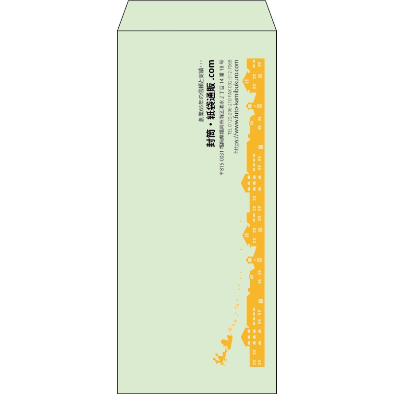 【既製品】長4(90x205mm)（〒枠なし）