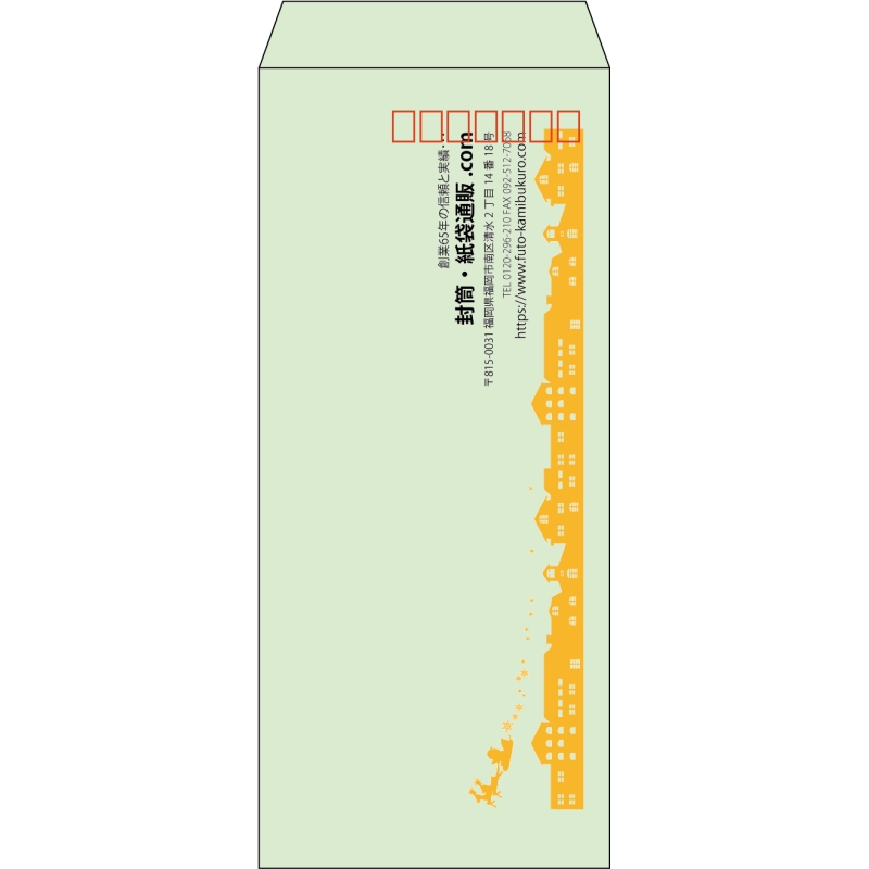 【既製品】長4(90x205mm)（〒枠あり）
