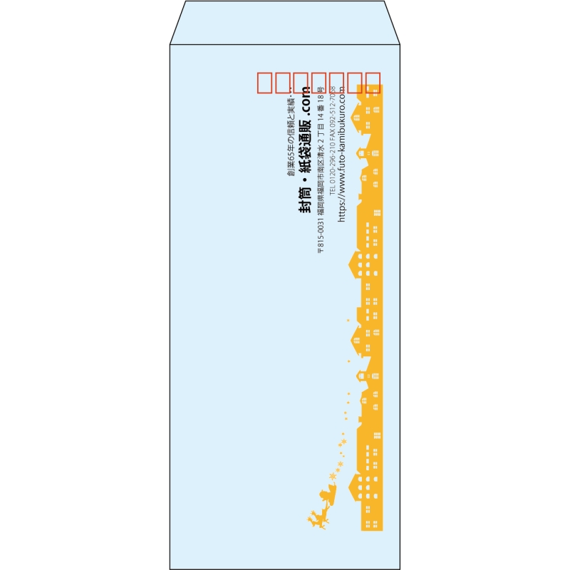 【既製品】長4(90x205mm)（〒枠あり）