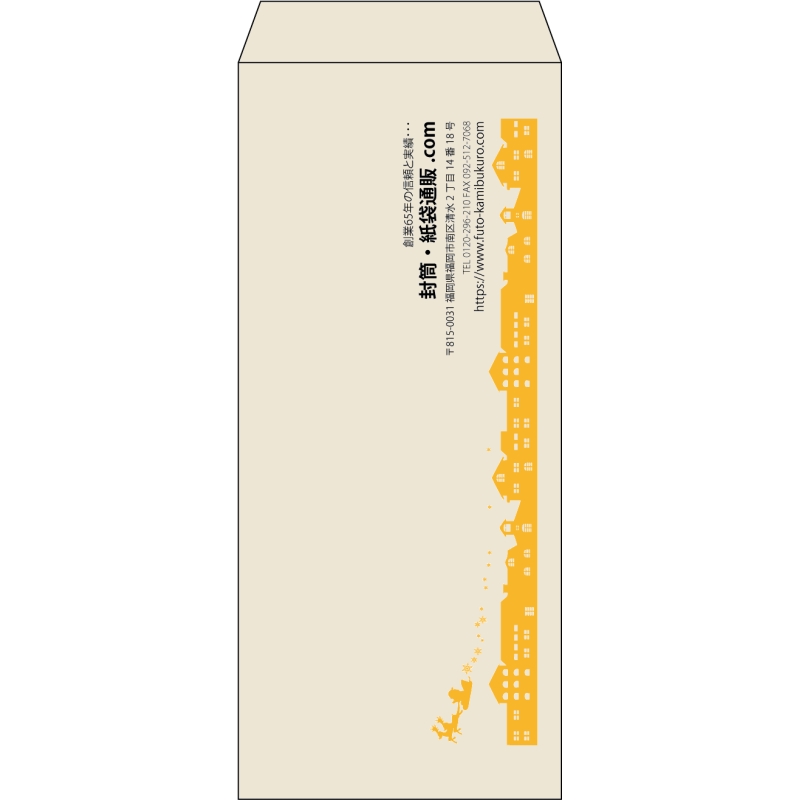 【既製品】長4(90x205mm)（〒枠なし）