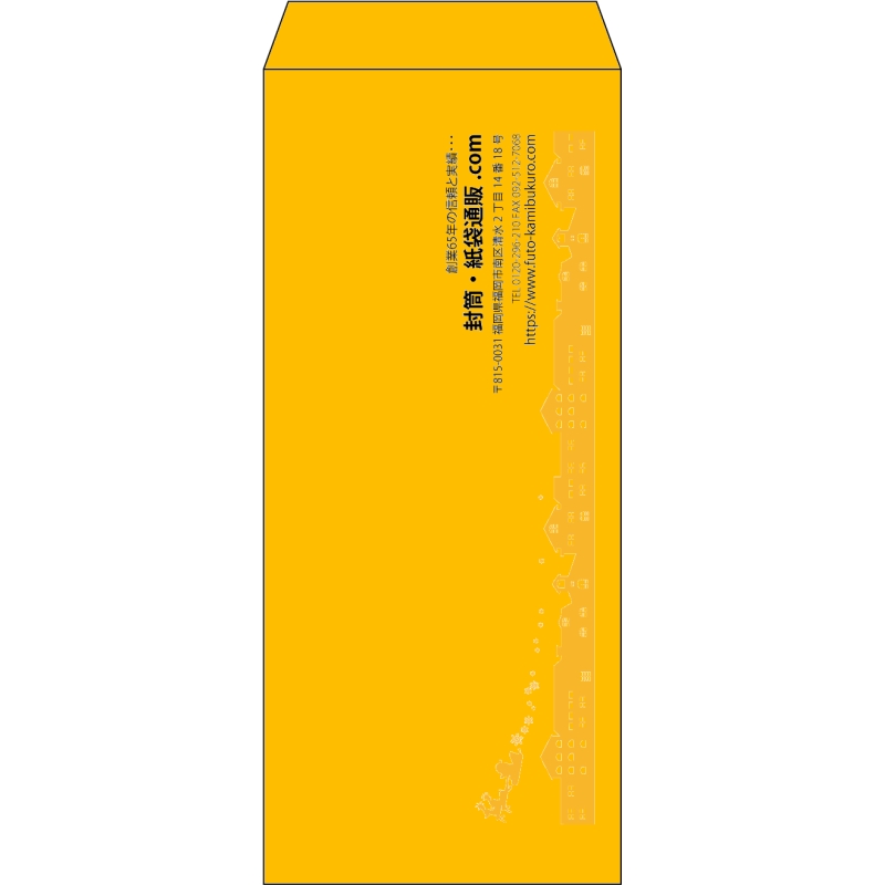 【既製品】長4(90x205mm)（〒枠なし）