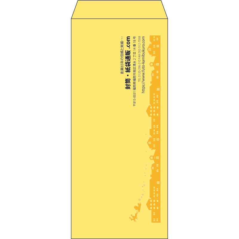 【既製品】長4(90x205mm)（〒枠なし）