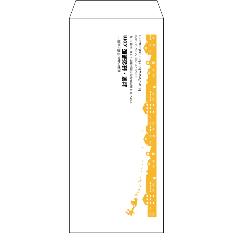 【既製品】長4(90x205mm)（〒枠なし）