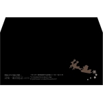 【既製品】洋長3(235x120mm)（〒枠なし）