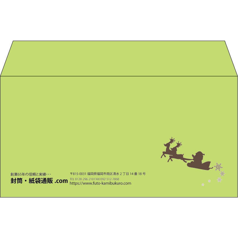 【既製品】洋長3(235x120mm)（〒枠なし）