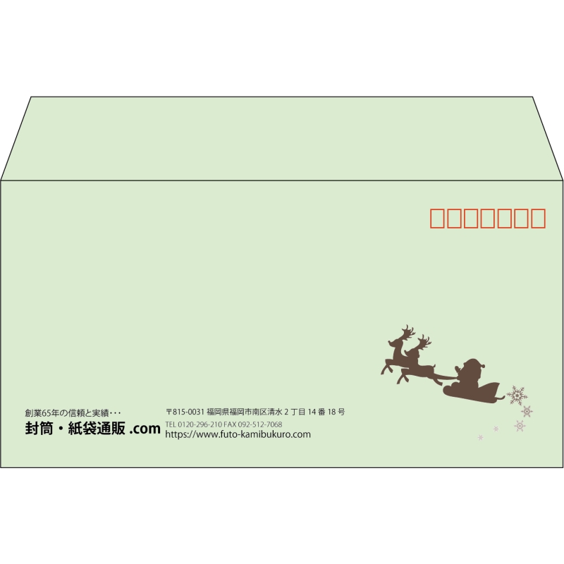 【既製品】洋長3(235x120mm)（〒枠あり）