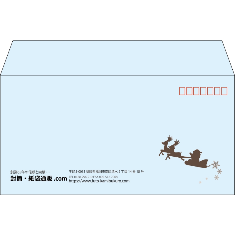 【既製品】洋長3(235x120mm)（〒枠あり）