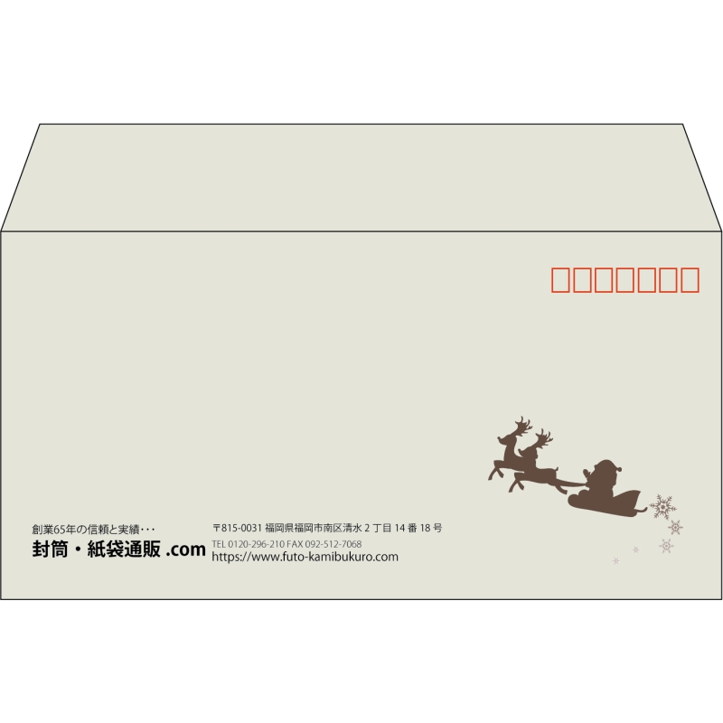 【既製品】洋長3(235x120mm)（〒枠あり）