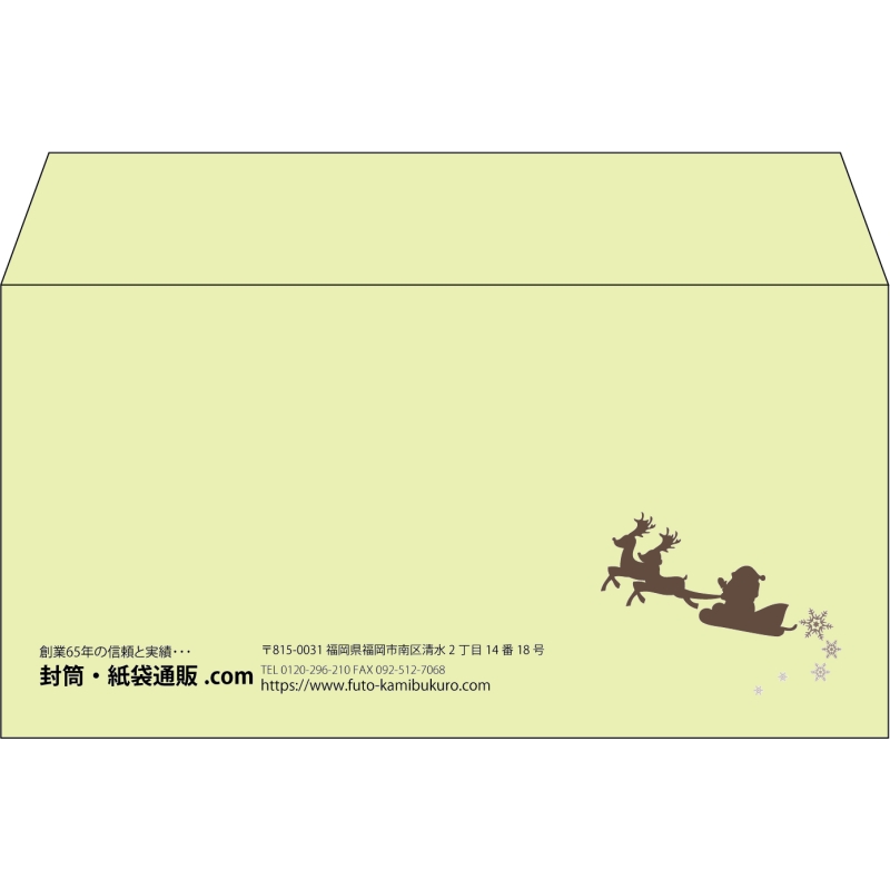 【既製品】洋長3(235x120mm)（〒枠なし）