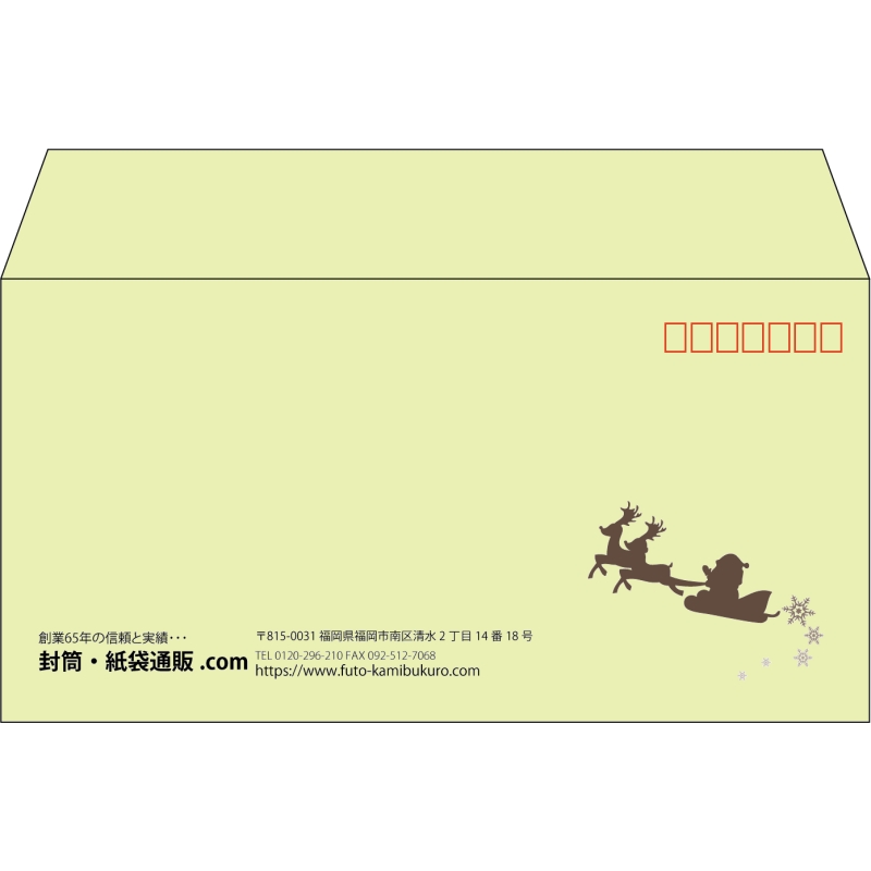 【既製品】洋長3(235x120mm)（〒枠あり）