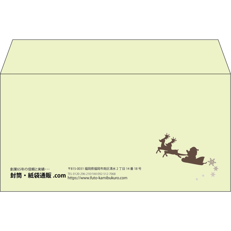 【既製品】洋長3(235x120mm)（〒枠なし）