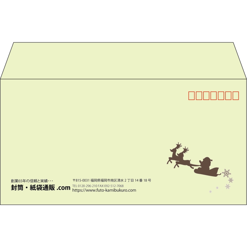 【既製品】洋長3(235x120mm)（〒枠あり）