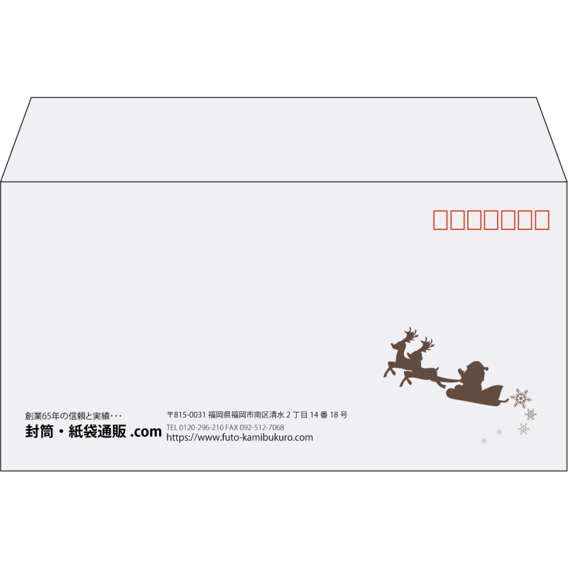 【既製品】洋長3(235x120mm)（〒枠あり）
