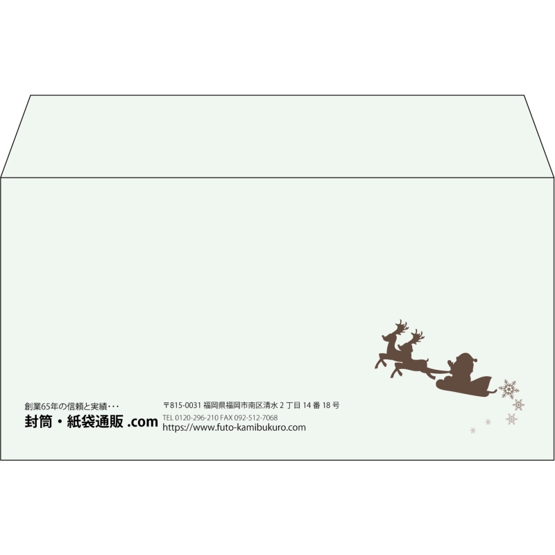 【既製品】洋長3(235x120mm)（〒枠なし）