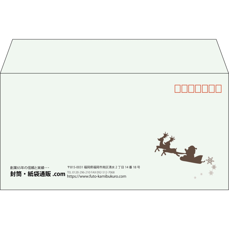 【既製品】洋長3(235x120mm)（〒枠あり）